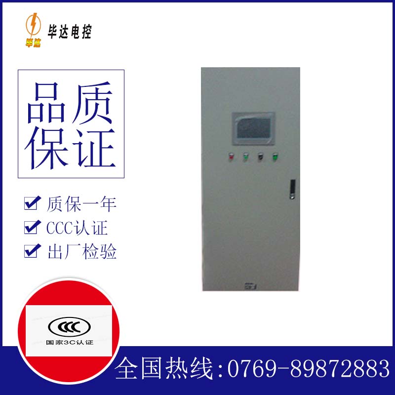 乌当变频控制箱