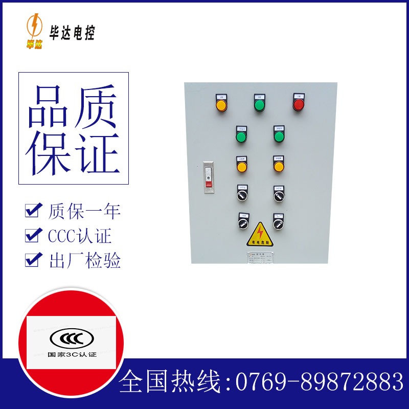 乌当水泵控制箱