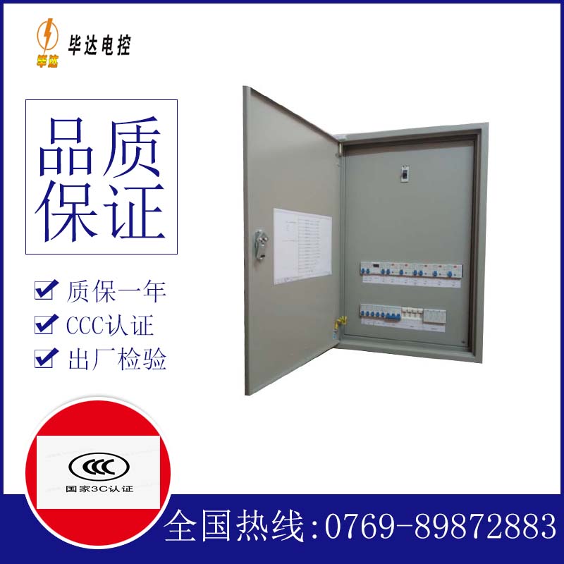 乌当照明控制箱