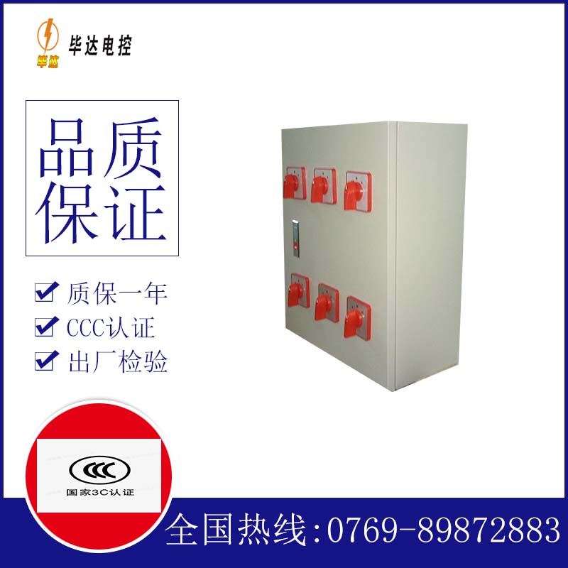 乌当风机控制箱