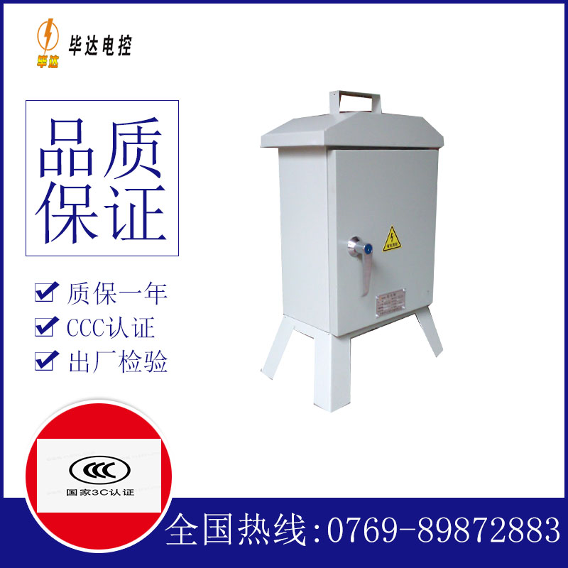 乌当临时控制箱